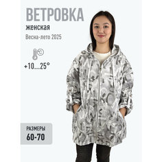 Ветровка HEROCAI, размер 68, серый