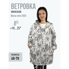 Ветровка HEROCAI, размер 66, серый