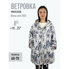 Ветровка HEROCAI, размер 70, синий