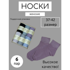 Носки , комплект, 6 пар, размер 37-42, мультиколор Нет бренда