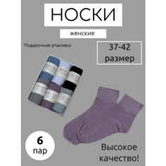 Носки , комплект, 6 пар, размер 37-42, разноцветный Нет бренда
