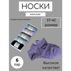 Носки , комплект, 6 пар, размер 37-42, разноцветные Нет бренда