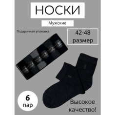 Носки , комплект, 6 пар, размер 42-48, светло-серый/темно-серый Нет бренда
