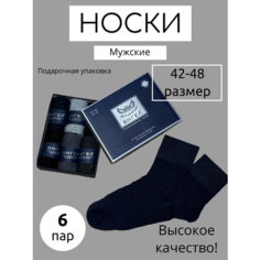 Носки , комплект, 6 пар, размер 42-48, серый/черный Нет бренда