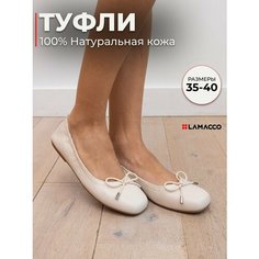 Балетки LAMACCO, размер 39