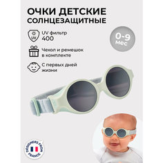 Солнцезащитные очки Beaba, зеленый