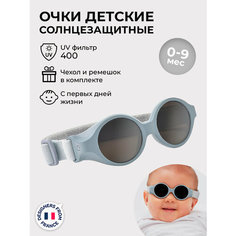 Солнцезащитные очки Beaba, серый меланж