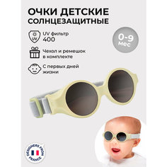 Солнцезащитные очки Beaba, желтый