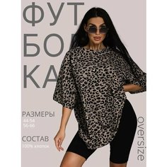 Футболка LOVETEX.STORE Базовая коллекция, 1 шт., размер 44-54, кофе