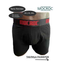 Трусы Mocroc, размер M, черный (nero)
