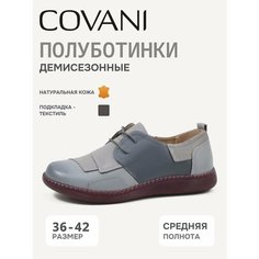 Полуботинки дерби Covani, размер 41, серый