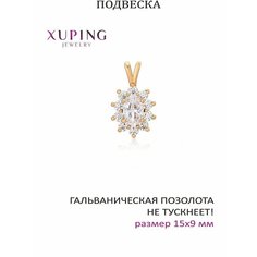 Подвеска XUPING JEWELRY, фианит, бесцветный, золотистый