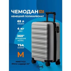 Чемодан Xiaomi, серый