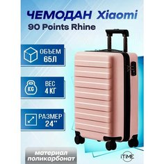 Чемодан Xiaomi, розовый