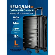 Чемодан Xiaomi, черный
