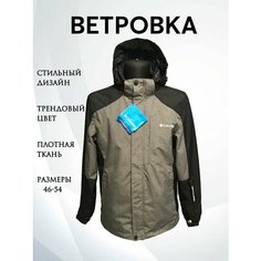 Ветровка , размер XL, темно-серый/черный Нет бренда