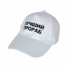 Бейсболка для мужчин и женщин, размер 56-58, белый Нет бренда