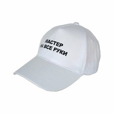 Бейсболка для мужчин и женщин, размер 56-58, белый Нет бренда