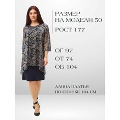 Платье Jonquil, размер 58, синий