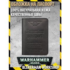 Обложка для паспорта Blekerman, черный матовый