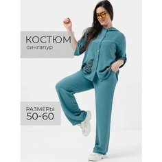 Костюм спортивный UDEL, размер 54-56, бирюзовый