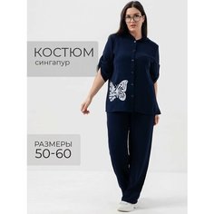 Костюм спортивный UDEL, размер 58-60, темно-синий