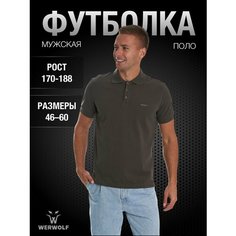 Поло спортивное WerWolf, размер 58/182-188