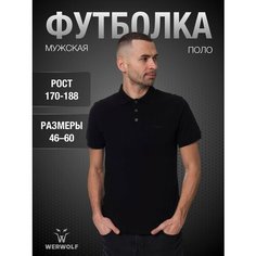 Поло спортивное WerWolf, размер 52/170-176, черный, Black