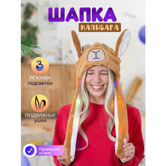 Шапка светящаяся с подвижными ушками Капибара, карнавальная с подсветкой для праздника #Magazin Toys#