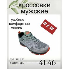 Кроссовки Весна-лето 2025, размер EU 44 Нет бренда