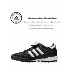 Сороконожки adidas Mundial Team, размер 7 UK, black/cloud white/red