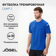 Футболка спортивная Jogel Camp 2, размер XL, cиний