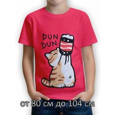 Футболка BONITO KIDS Базовая коллекция, размер 4, бежевый