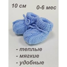 Пинетки, размер 8 см, небесно-голубой