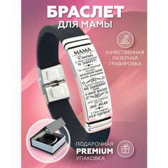 Эластичный браслет DecoBAR, металл, 1 шт., черный, серебристый, серый, белый