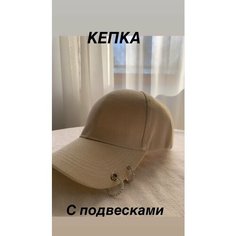 Бейсболка 88trend для женщин, размер 52-58, бежевый