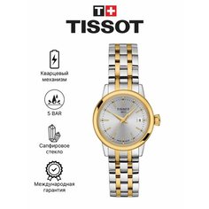 Наручные часы TISSOT T-Classic, серебристый/золотистый