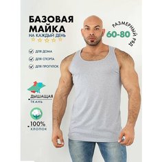 Майка спортивная MAKSI MODA, размер 80, серый