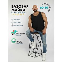 Майка спортивная MAKSI MODA, размер 66, черный/черный