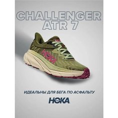Кроссовки HOKA ONE ONE Challenger ATR 7, полнота B, размер US8B/UK6.5/EU40/JPN25, зеленый, фиолетовый