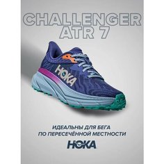 Кроссовки HOKA ONE ONE Challenger ATR 7, полнота B, размер US8.5B/UK7/EU40 2/3/JPN25.5, голубой, синий