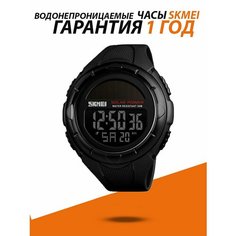 Наручные часы SKMEI, черный