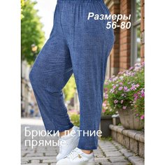 Брюки классические Kingmarin, размер 68, Джинсовый
