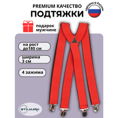Подтяжки Stilmark для мужчин и женщин, красный