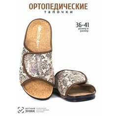 Тапочки melitta shoes, размер 40, стелька=25см, бежевый