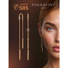 Серьги двусторонние, цепочки POKROVSKY, красное золото, 585 проба, длина 5.4 см, , золотой