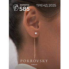 Серьги цепочки POKROVSKY, красное золото, 585 проба, фианит, длина 4.5 см, , золотой