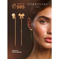 Серьги цепочки POKROVSKY, красное золото, 585 проба, длина 0.7 см, , золотой