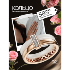 Кольцо YA ZOLOTO, красное золото, 585 проба, фианит, керамика, размер 16.5, ширина 6 мм, красный