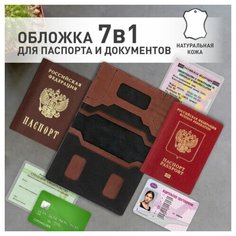 Обложка для паспорта BRAUBERG, черный